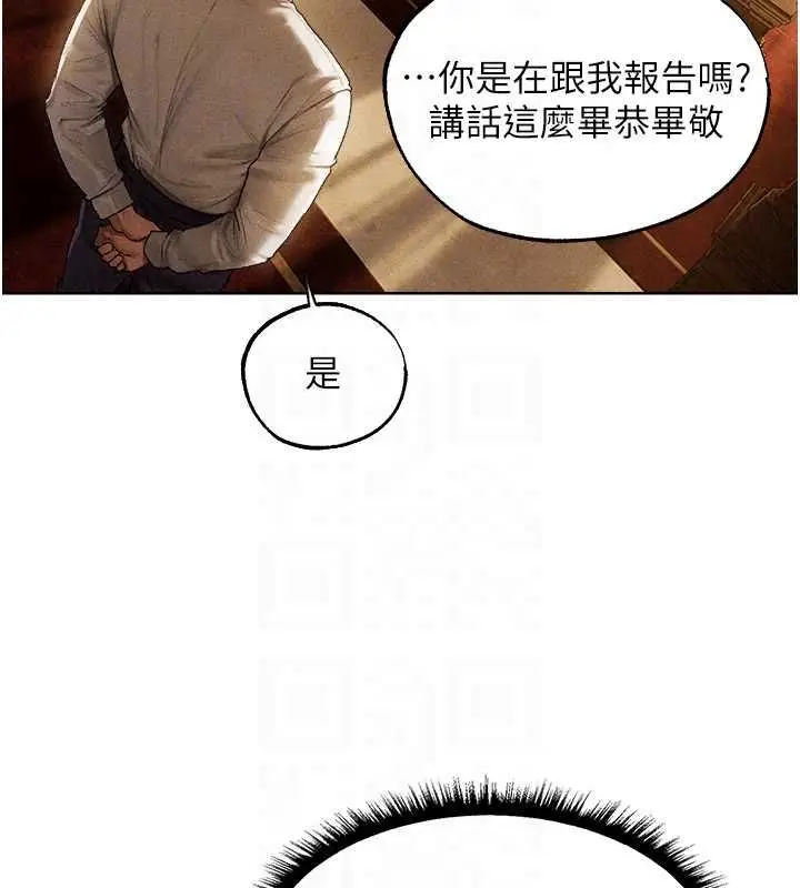漫画《人妻猎人》第130话第67张图