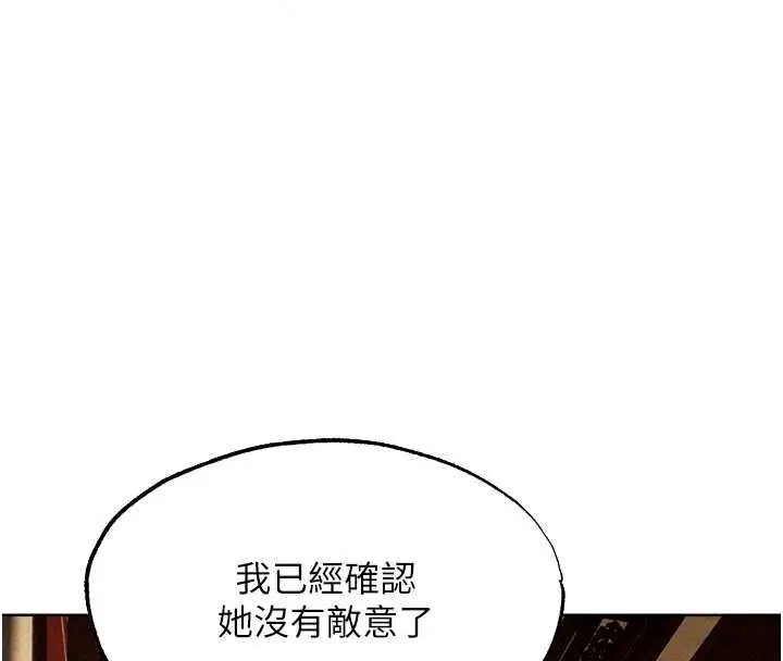 漫画《人妻猎人》第130话第69张图