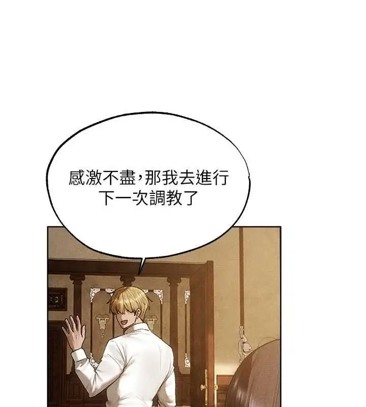 漫画《人妻猎人》第130话第74张图