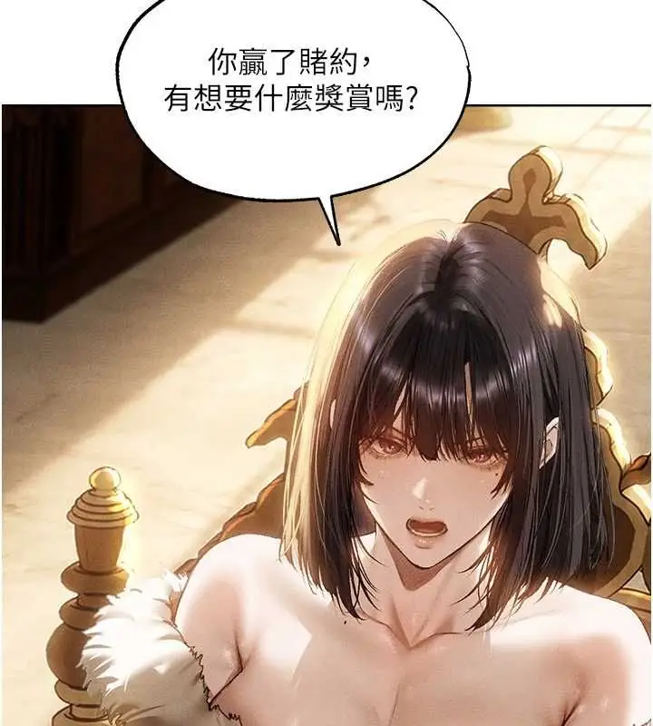 漫画《人妻猎人》第130话第76张图