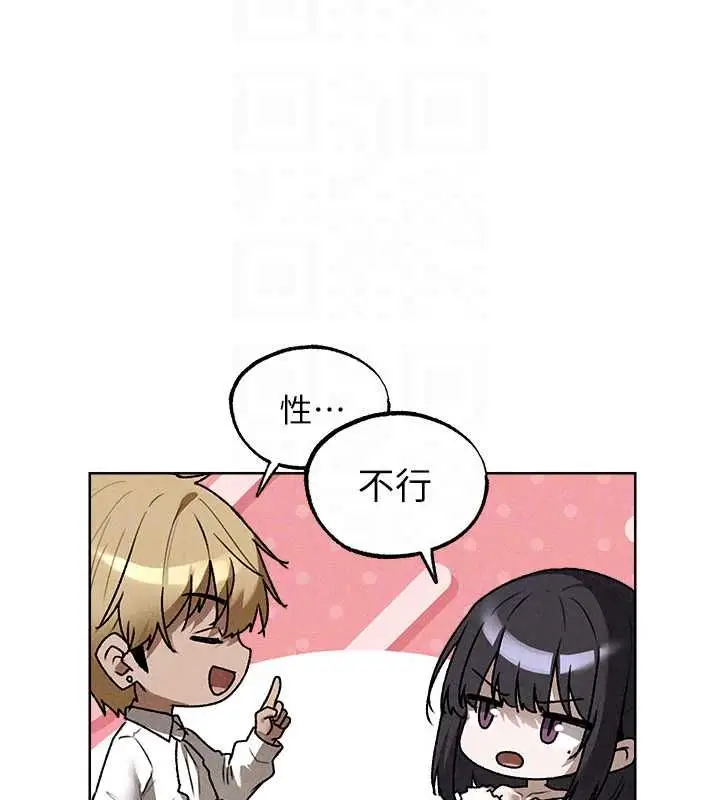 漫画《人妻猎人》第130话第80张图