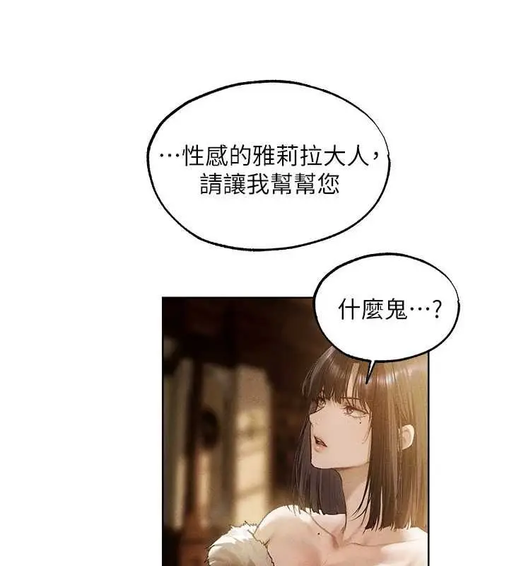漫画《人妻猎人》第130话第82张图