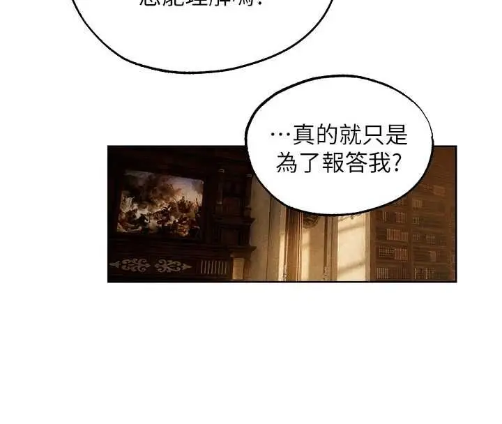漫画《人妻猎人》第130话第85张图