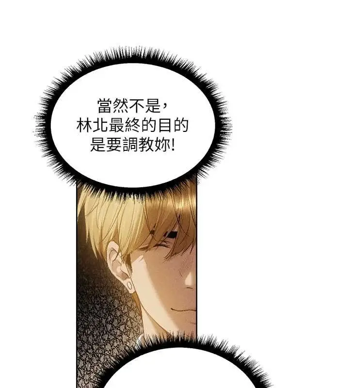 漫画《人妻猎人》第130话第86张图