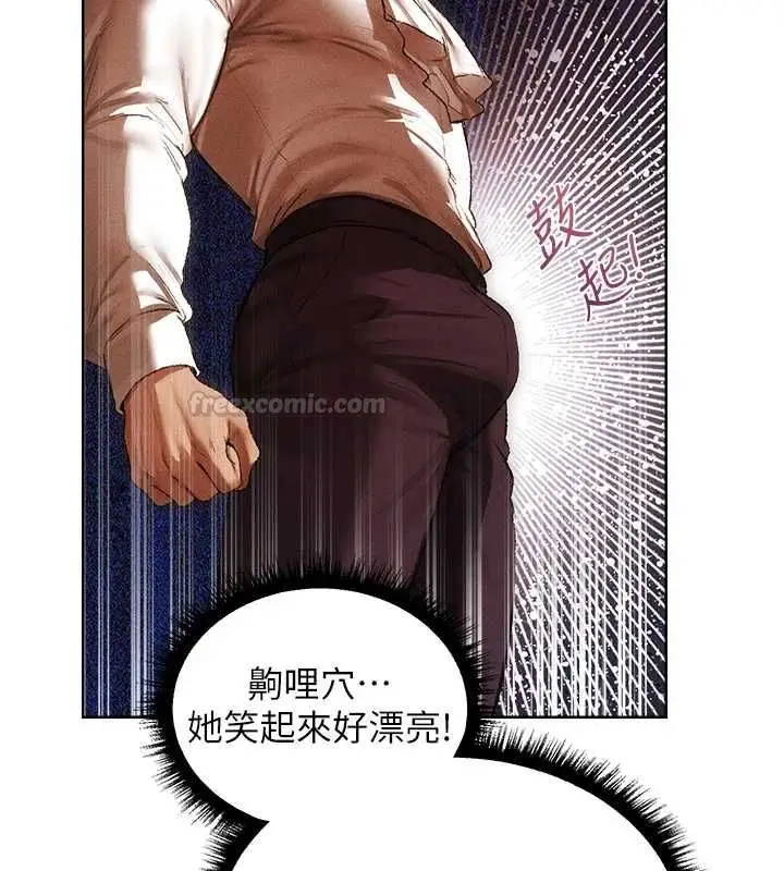 漫画《人妻猎人》第130话第90张图
