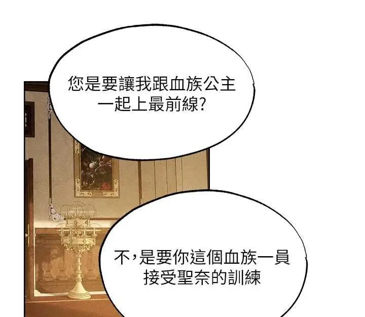 漫画《人妻猎人》第130话第93张图