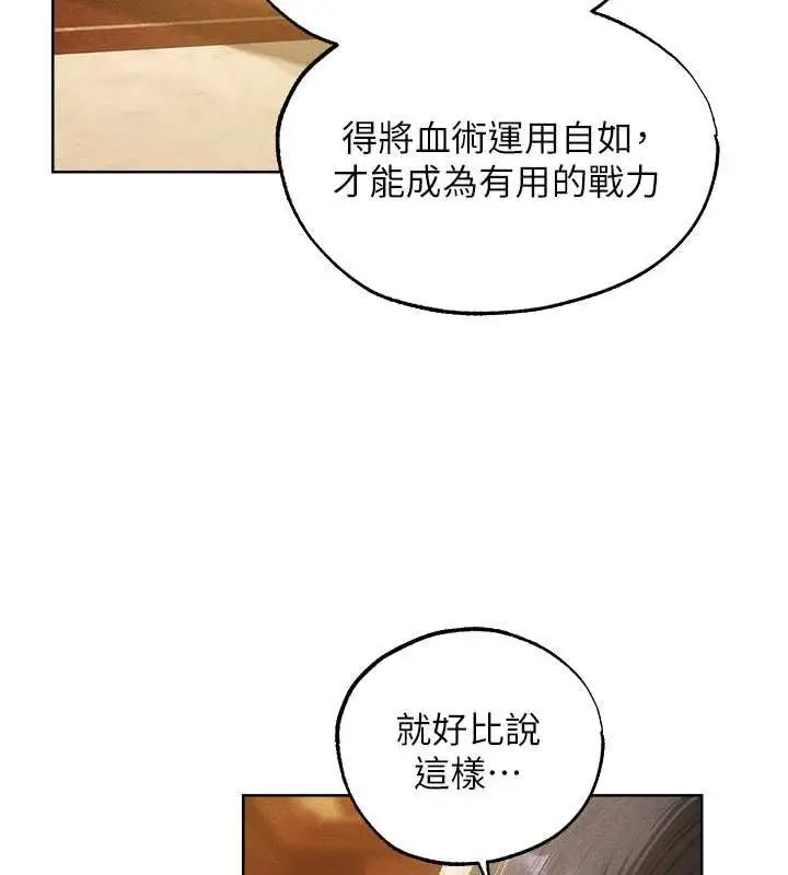 漫画《人妻猎人》第130话第94张图