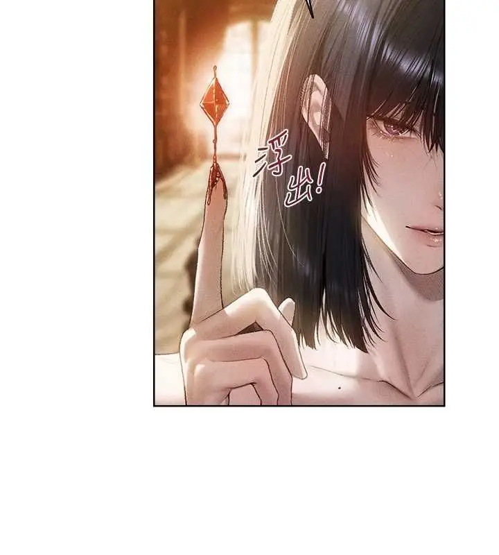 漫画《人妻猎人》第130话第95张图