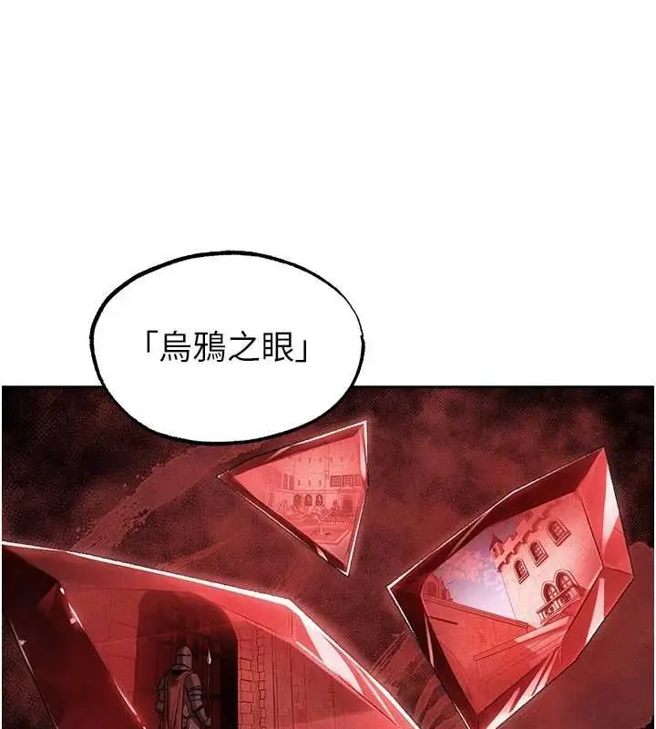 漫画《人妻猎人》第130话第99张图