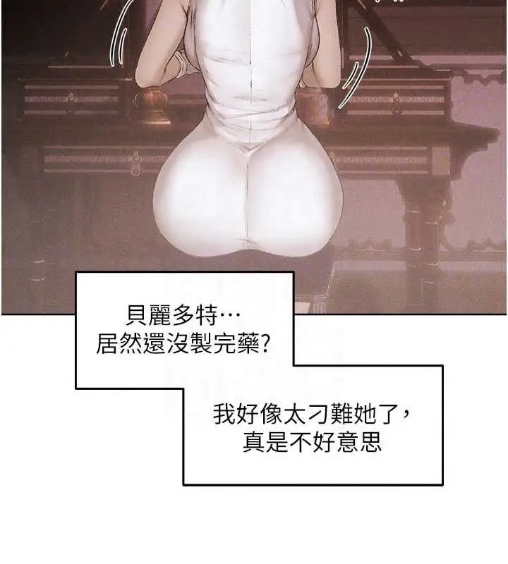 漫画《人妻猎人》第131话第101张图