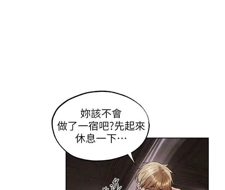 漫画《人妻猎人》第131话第102张图