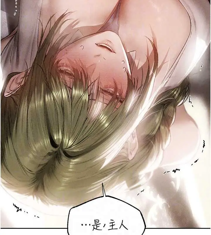 漫画《人妻猎人》第131话第111张图