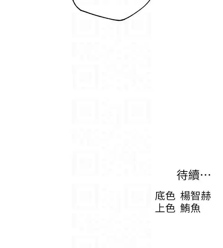 漫画《人妻猎人》第131话第112张图
