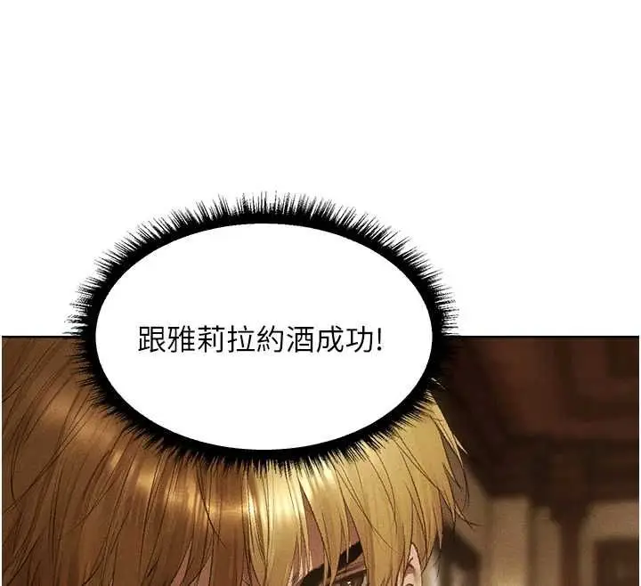 漫画《人妻猎人》第131话第12张图