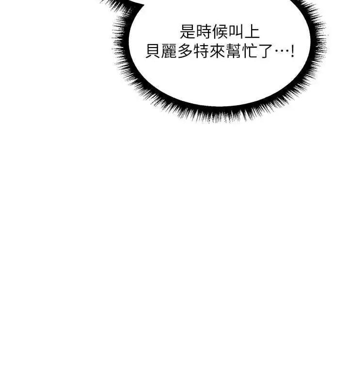 漫画《人妻猎人》第131话第14张图