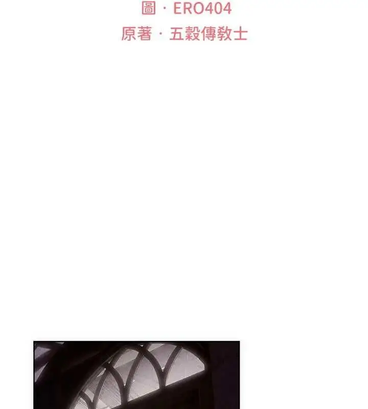 漫画《人妻猎人》第131话第18张图