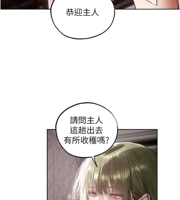 漫画《人妻猎人》第131话第21张图