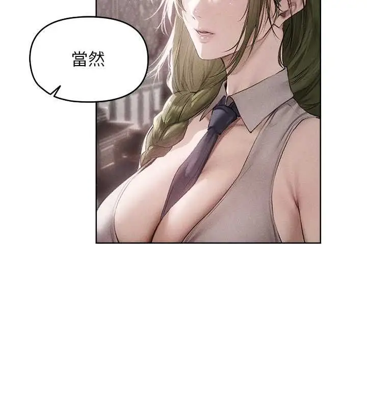 漫画《人妻猎人》第131话第22张图