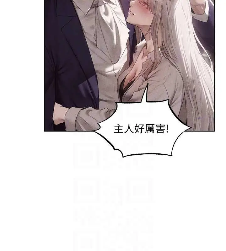 漫画《人妻猎人》第131话第25张图