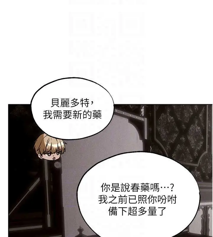 漫画《人妻猎人》第131话第26张图