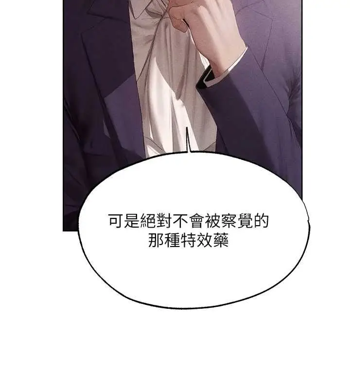 漫画《人妻猎人》第131话第29张图