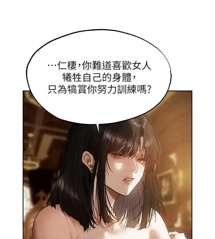 漫画《人妻猎人》第131话第3张图