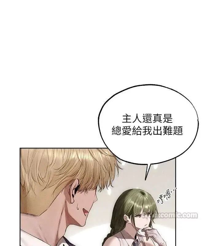 漫画《人妻猎人》第131话第30张图