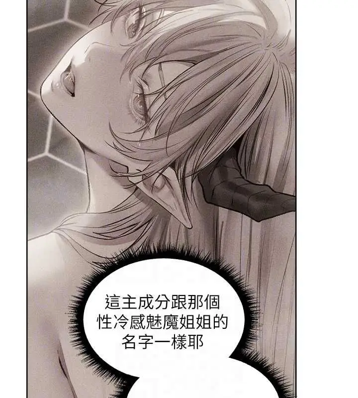 漫画《人妻猎人》第131话第34张图
