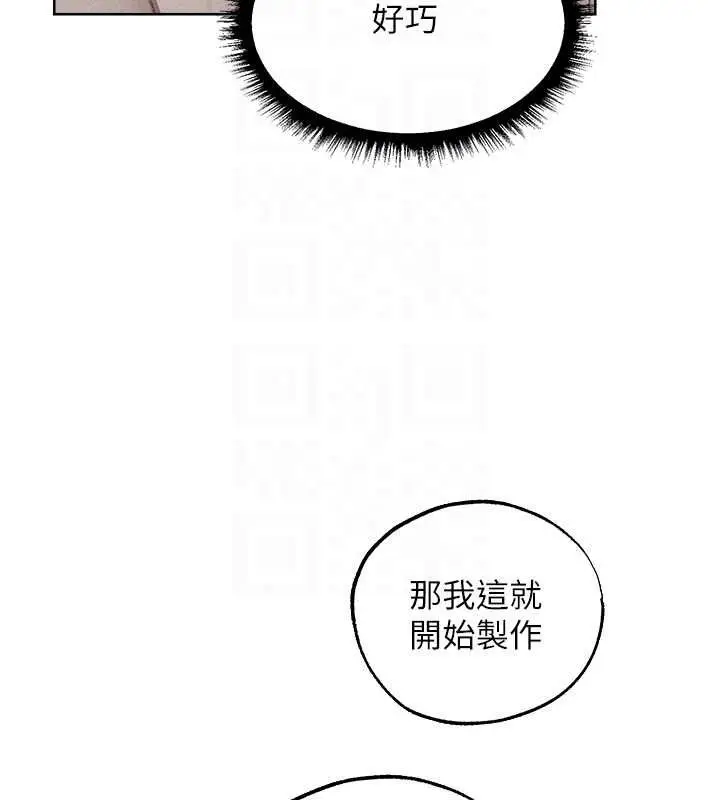 漫画《人妻猎人》第131话第35张图