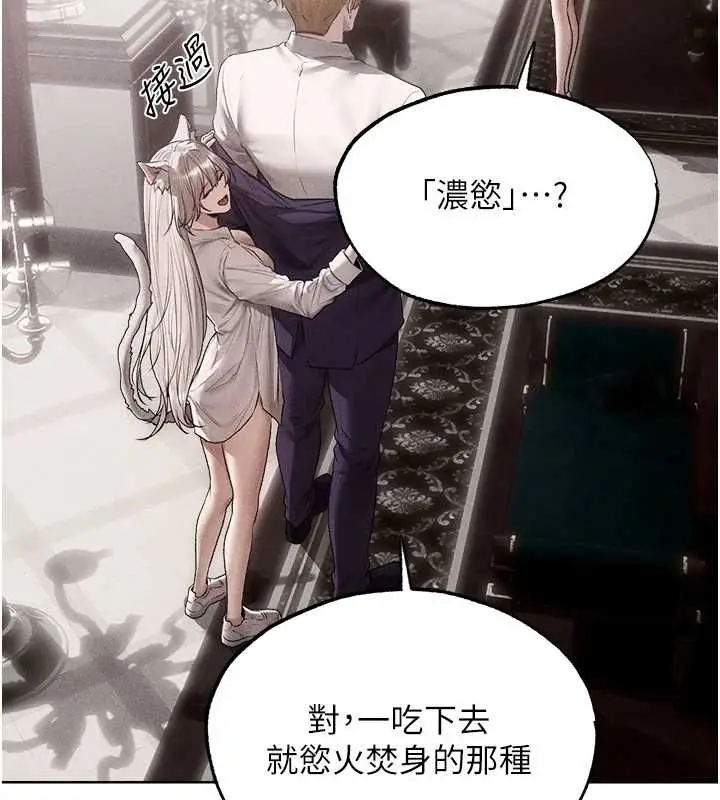 漫画《人妻猎人》第131话第37张图