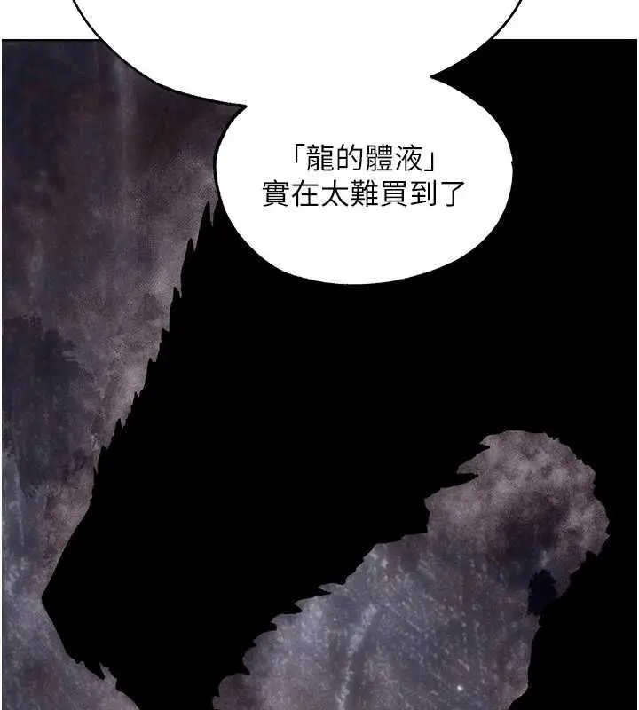 漫画《人妻猎人》第131话第39张图