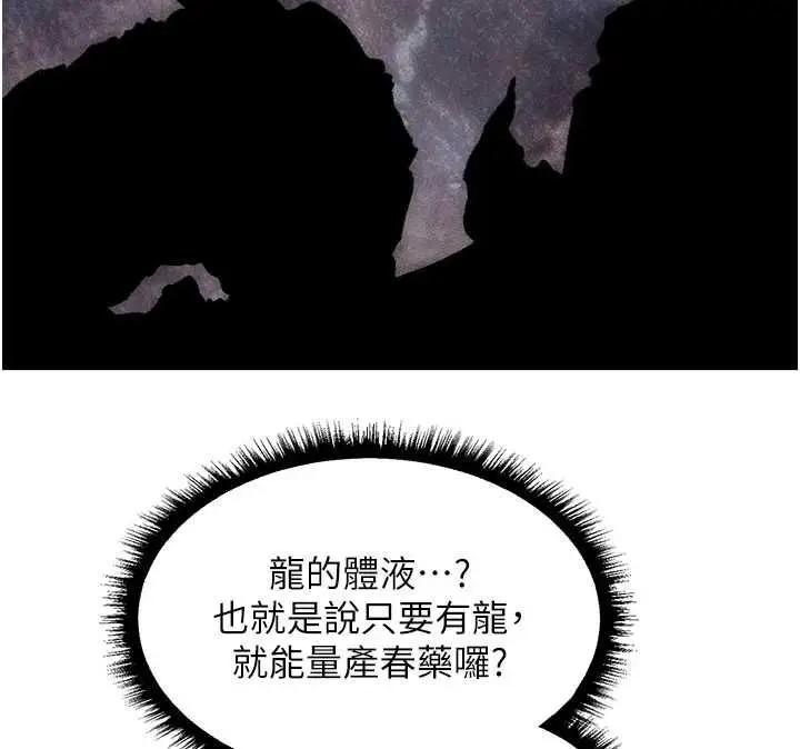 漫画《人妻猎人》第131话第40张图