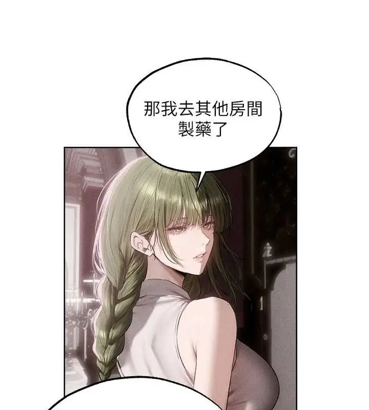 漫画《人妻猎人》第131话第43张图