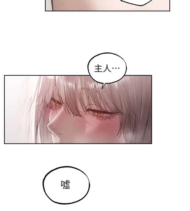 漫画《人妻猎人》第131话第49张图