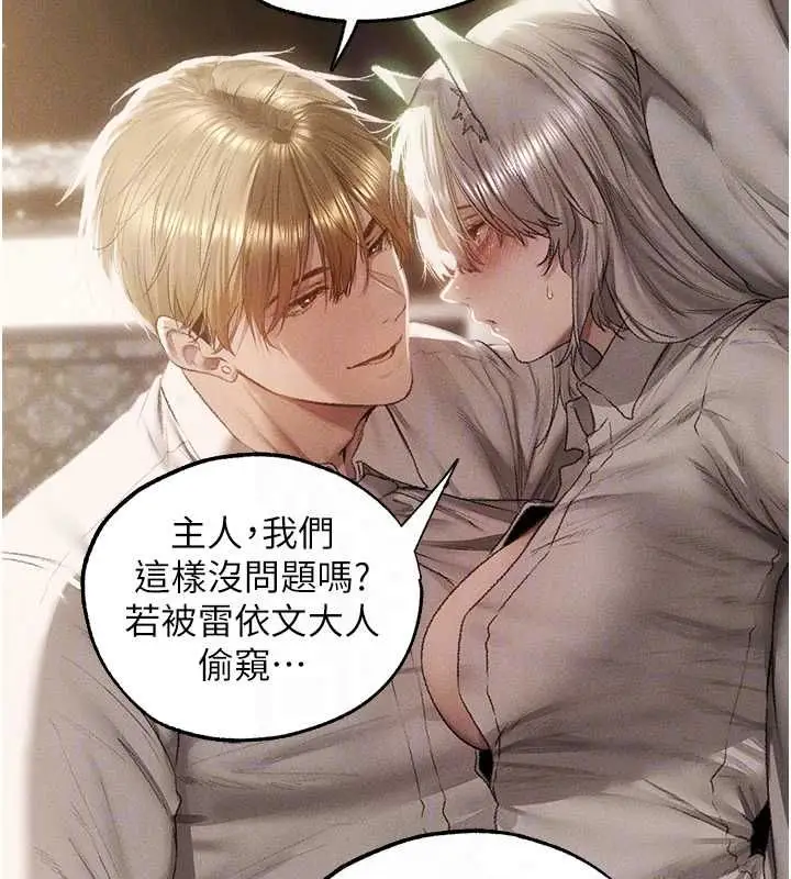漫画《人妻猎人》第131话第56张图