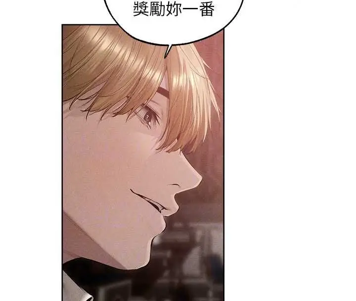 漫画《人妻猎人》第131话第58张图