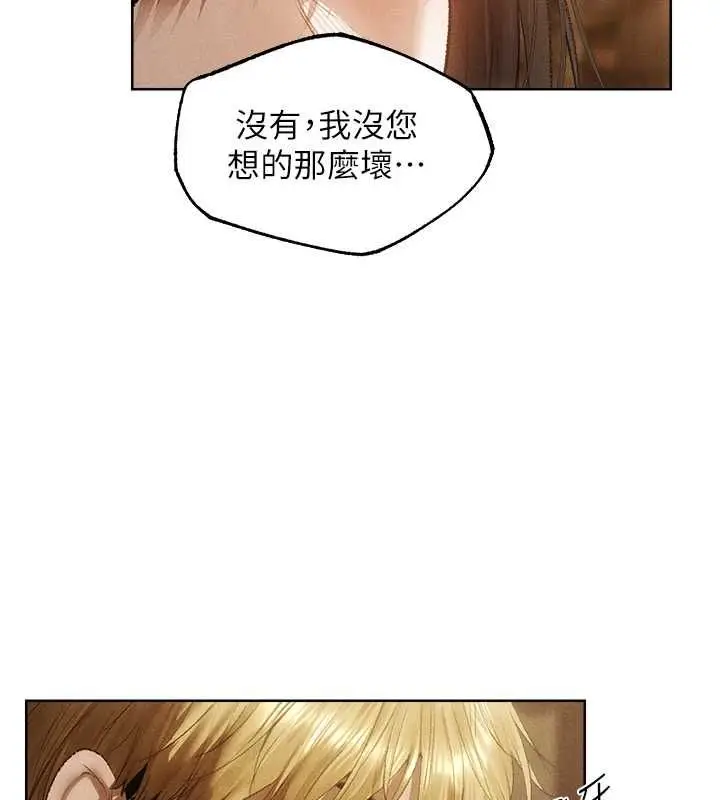 漫画《人妻猎人》第131话第6张图