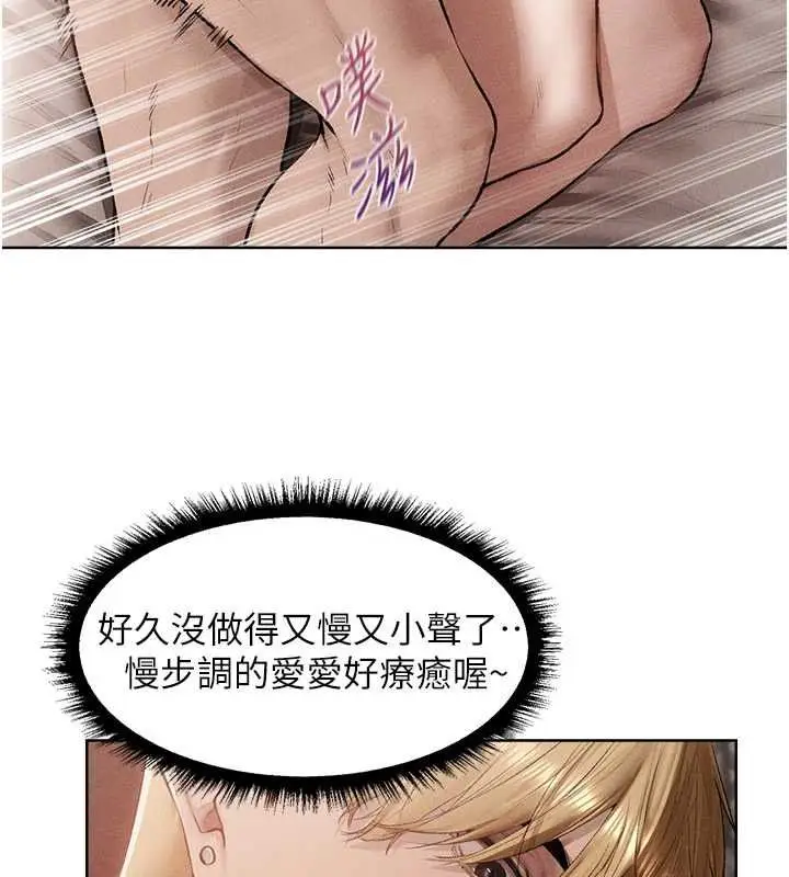 漫画《人妻猎人》第131话第65张图