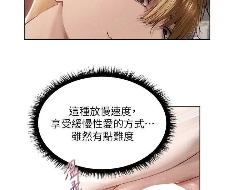 漫画《人妻猎人》第131话第66张图