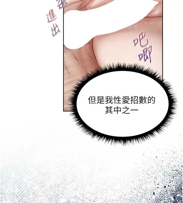 漫画《人妻猎人》第131话第67张图