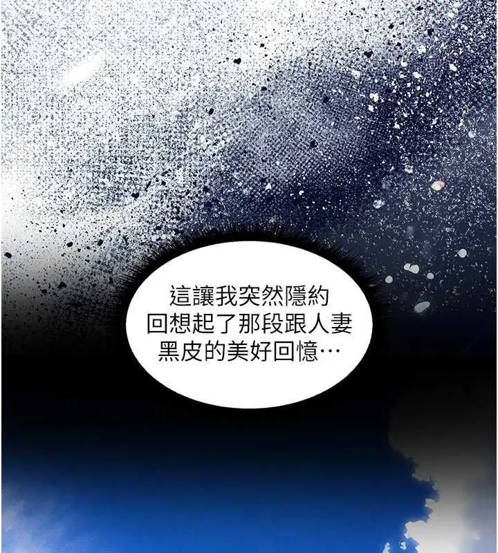 漫画《人妻猎人》第131话第68张图
