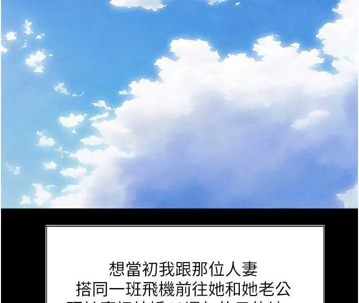 漫画《人妻猎人》第131话第70张图