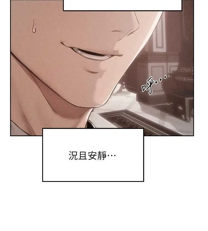 漫画《人妻猎人》第131话第81张图