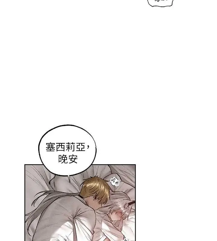 漫画《人妻猎人》第131话第95张图