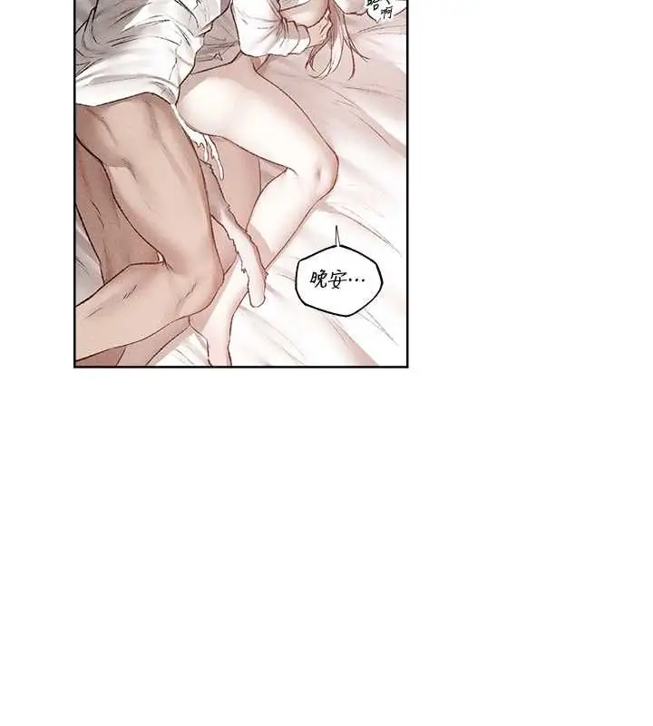漫画《人妻猎人》第131话第96张图