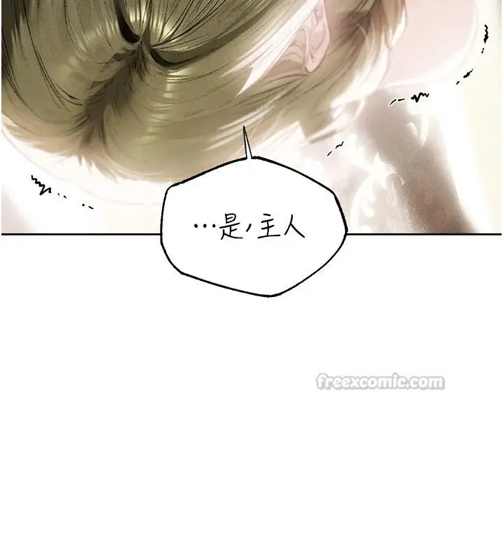漫画《人妻猎人》第132话第15张图