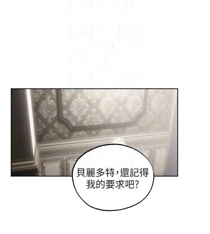 漫画《人妻猎人》第132话第20张图