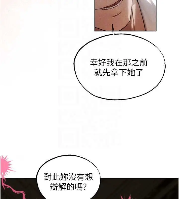 漫画《人妻猎人》第132话第32张图