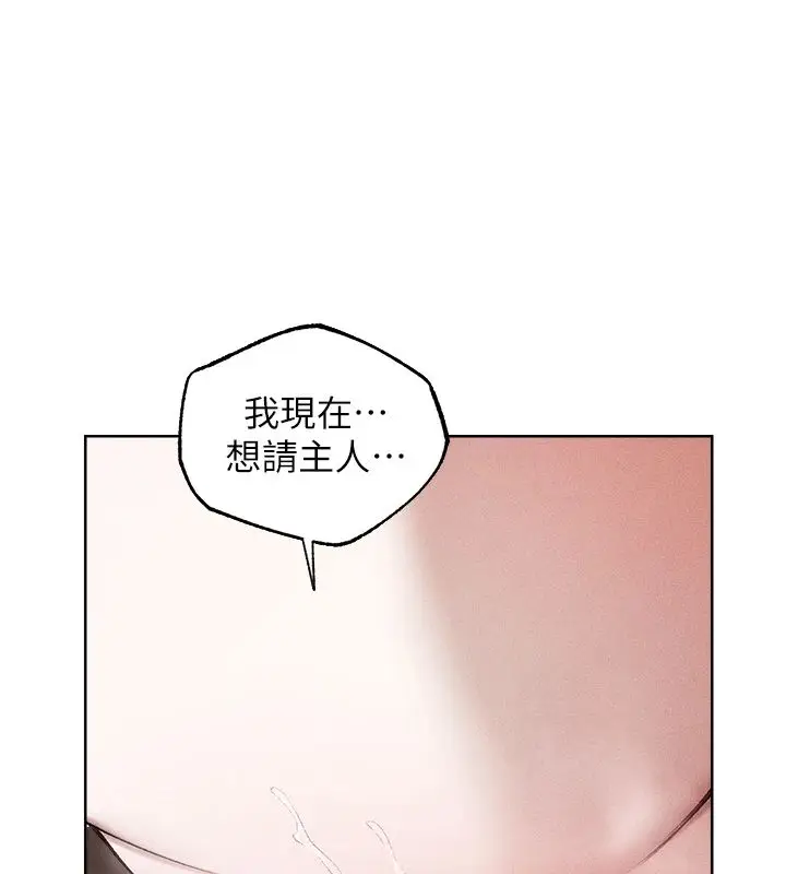 漫画《人妻猎人》第132话第51张图