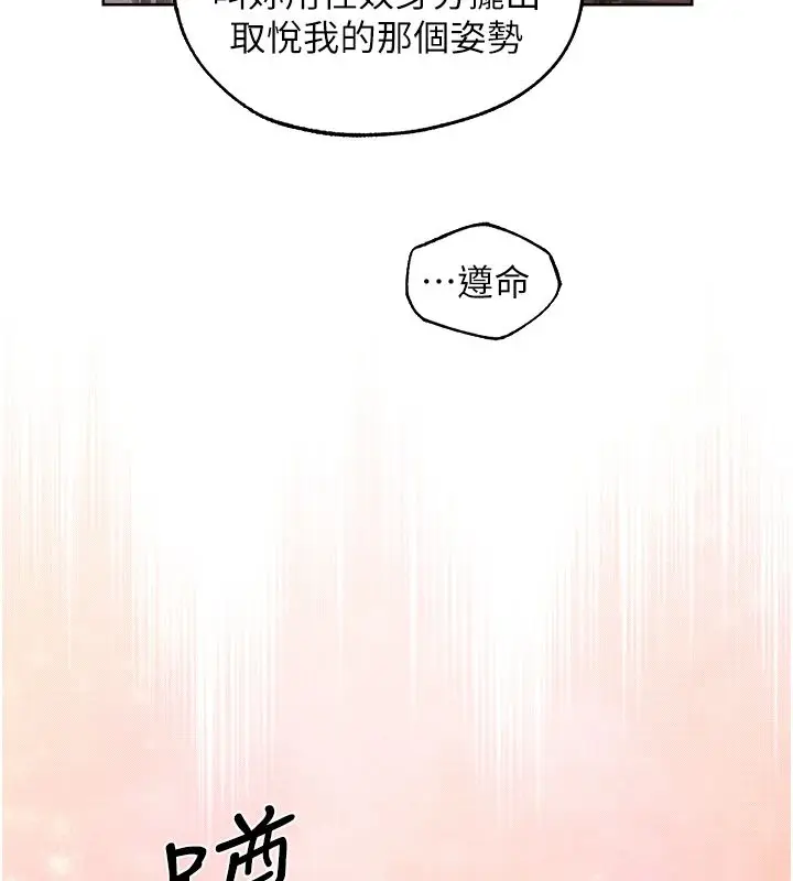 漫画《人妻猎人》第132话第55张图